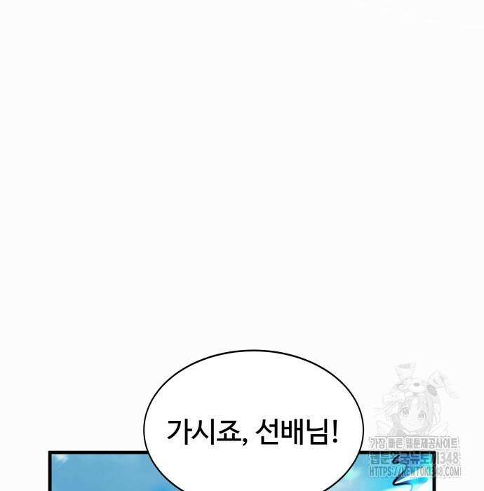 신은 주사위 놀이를 하는가? 에필로그 36