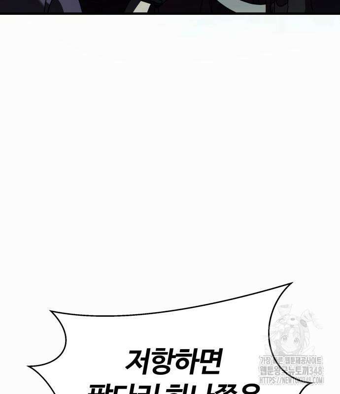 신은 주사위 놀이를 하는가? 에필로그 43