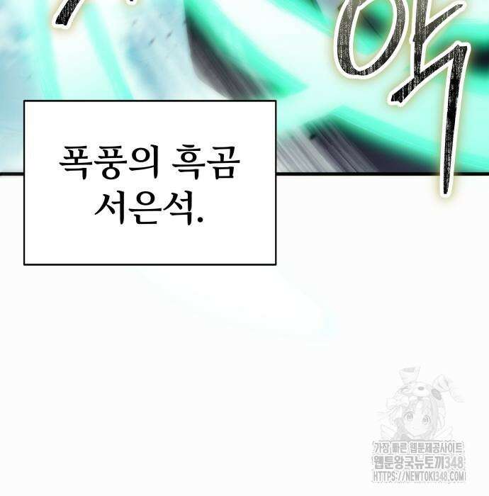 신은 주사위 놀이를 하는가? 에필로그 45