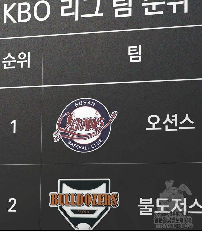 천재 타자가 강속구를 숨김 55화 3