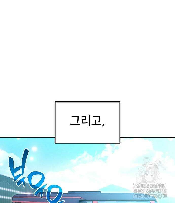 천재 타자가 강속구를 숨김 55화 4