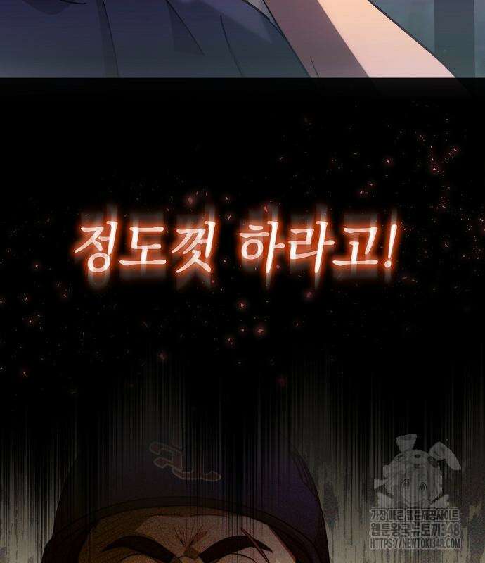 천재 타자가 강속구를 숨김 55화 7