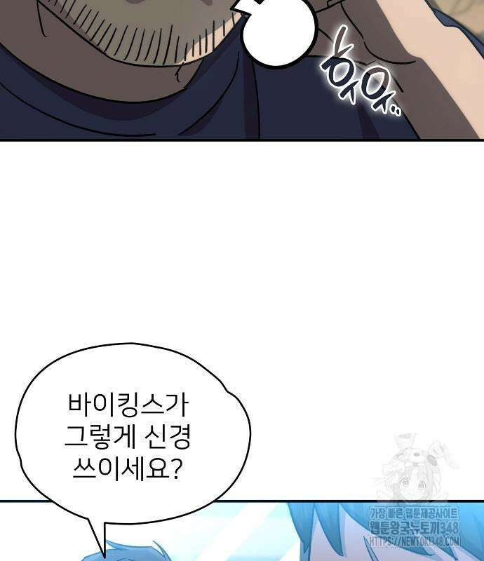 천재 타자가 강속구를 숨김 55화 11