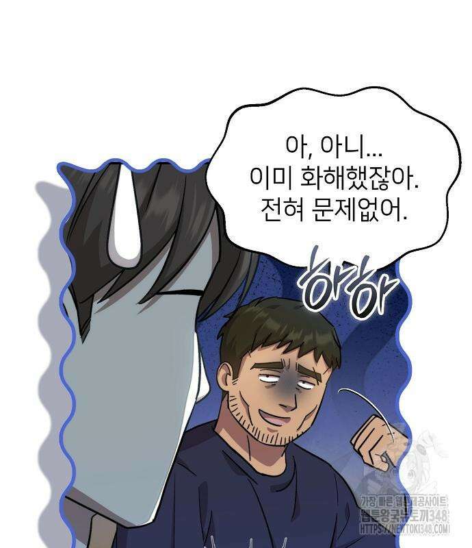천재 타자가 강속구를 숨김 55화 13