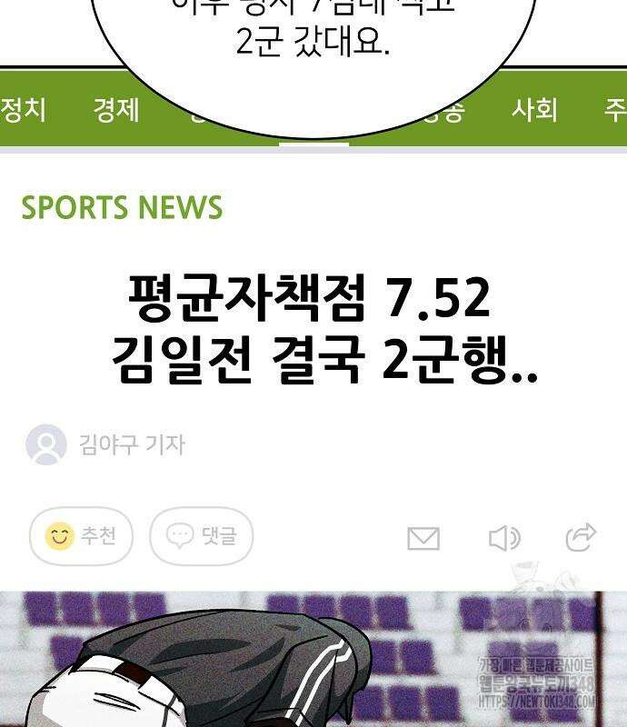 천재 타자가 강속구를 숨김 55화 17