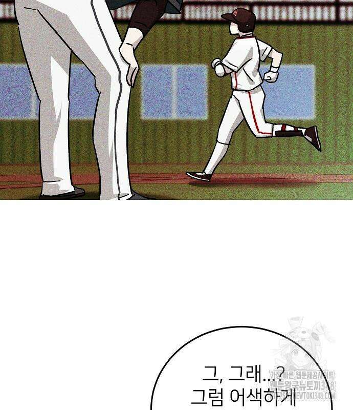 천재 타자가 강속구를 숨김 55화 18