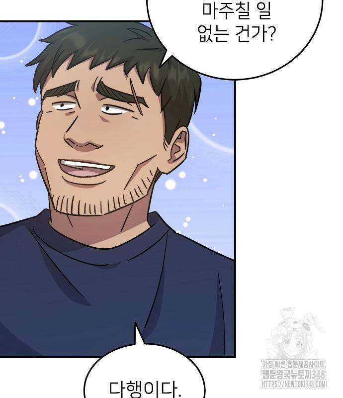 천재 타자가 강속구를 숨김 55화 19