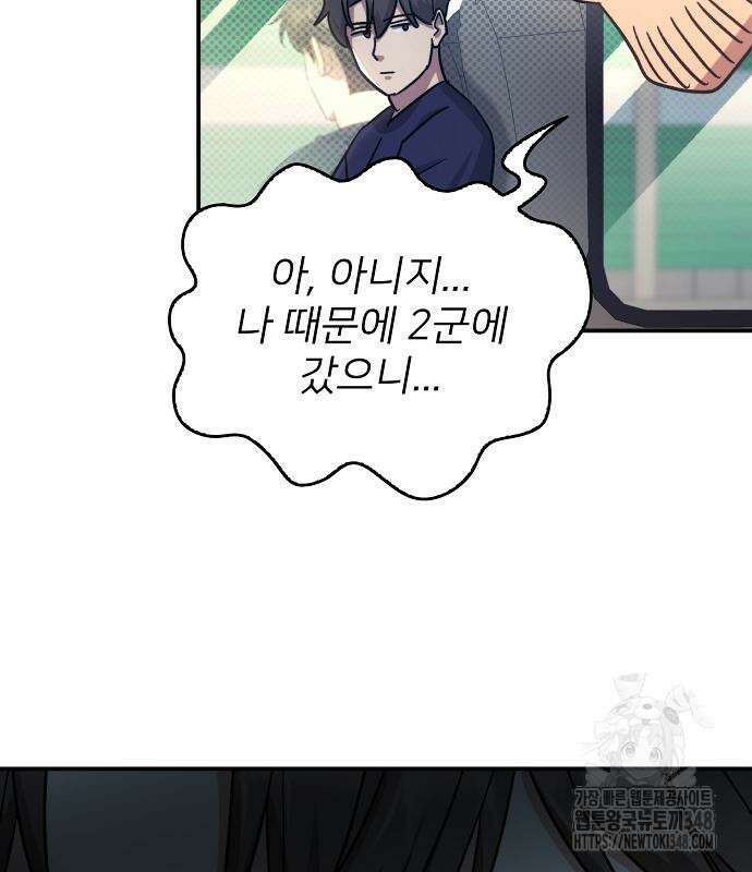 천재 타자가 강속구를 숨김 55화 21