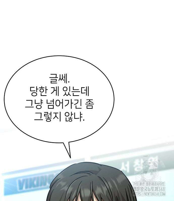 천재 타자가 강속구를 숨김 55화 30