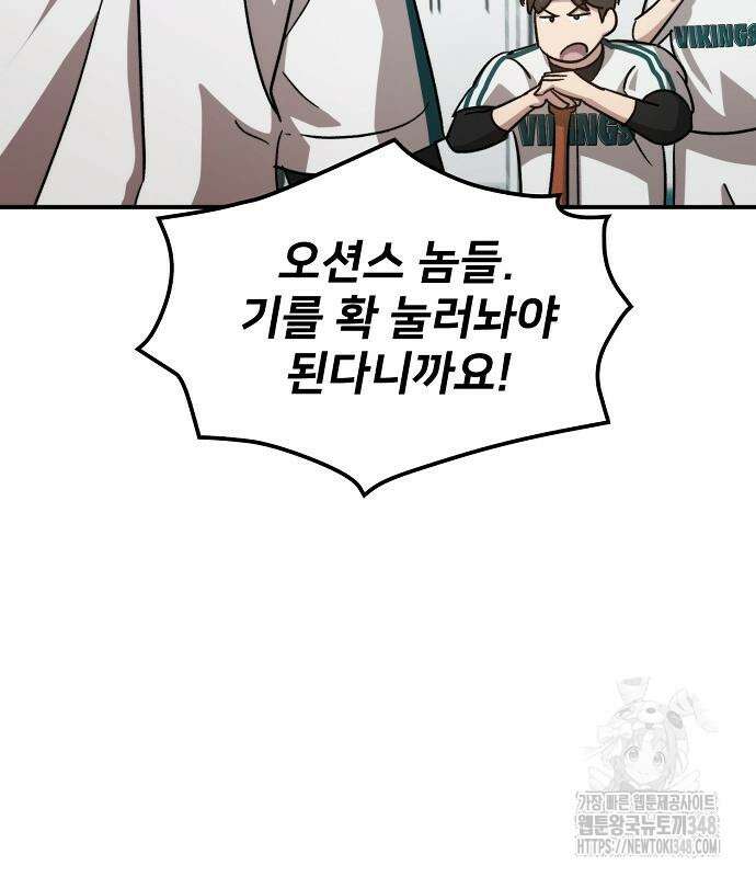 천재 타자가 강속구를 숨김 55화 34