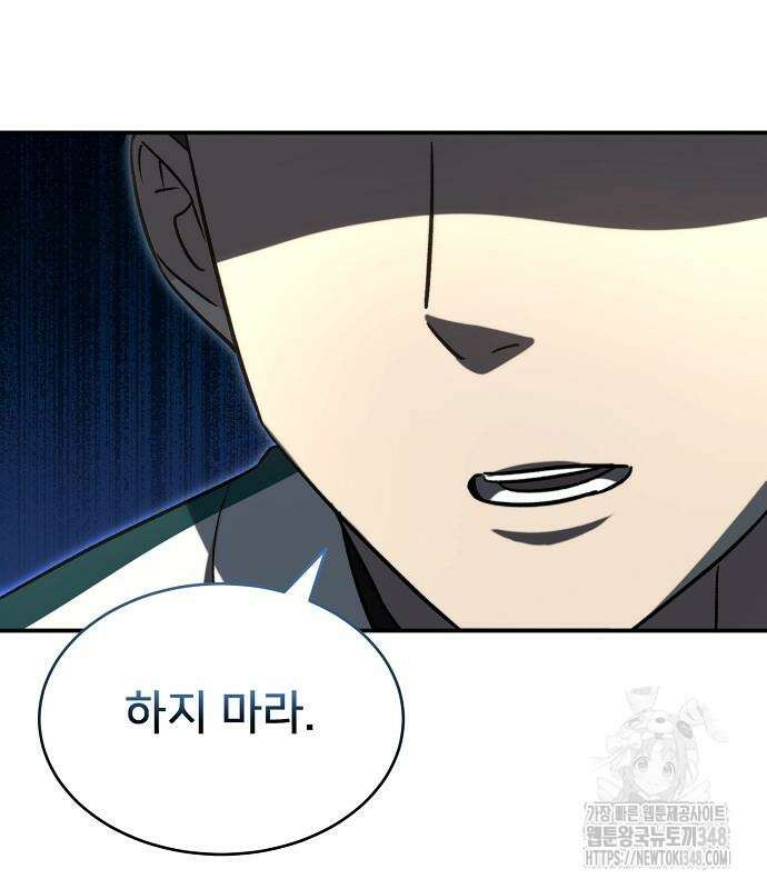 천재 타자가 강속구를 숨김 55화 35