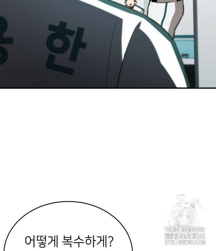 천재 타자가 강속구를 숨김 55화 37
