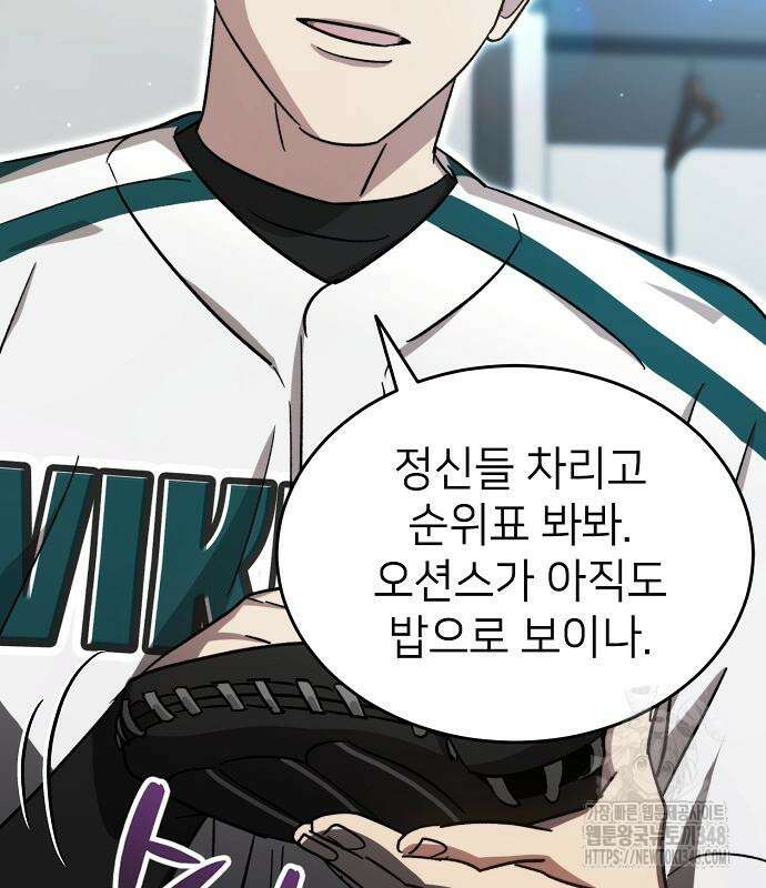 천재 타자가 강속구를 숨김 55화 39