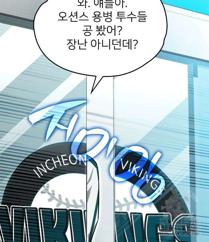 천재 타자가 강속구를 숨김 55화 43