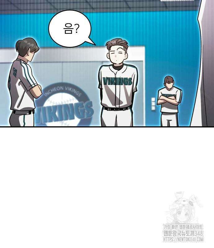 천재 타자가 강속구를 숨김 55화 50