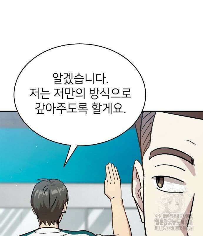 천재 타자가 강속구를 숨김 55화 51