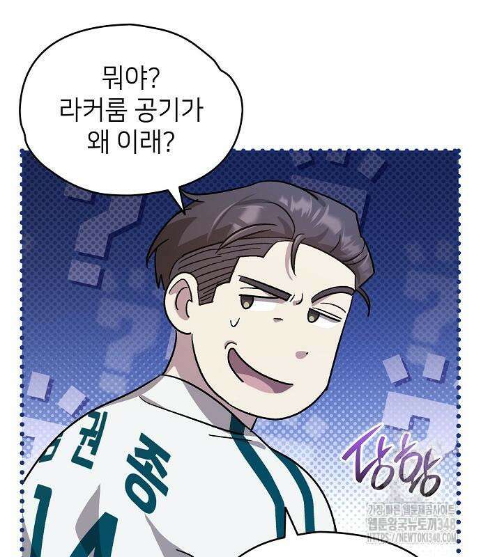 천재 타자가 강속구를 숨김 55화 55