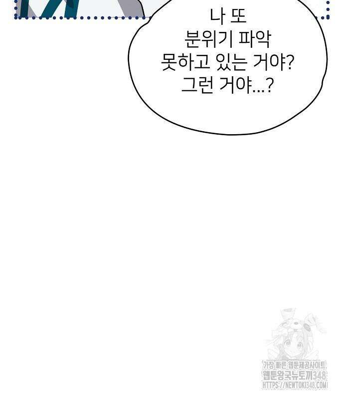 천재 타자가 강속구를 숨김 55화 56