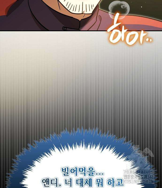 천재 타자가 강속구를 숨김 55화 61