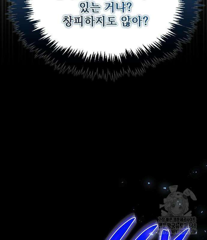 천재 타자가 강속구를 숨김 55화 62