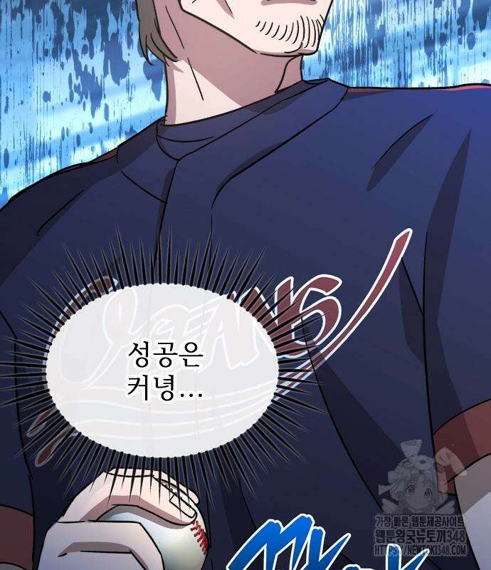 천재 타자가 강속구를 숨김 55화 66