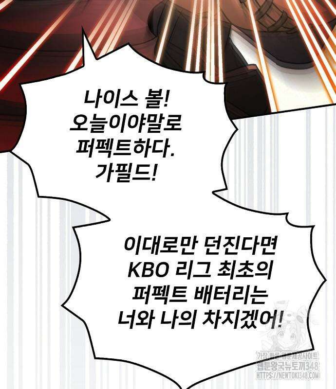 천재 타자가 강속구를 숨김 55화 71