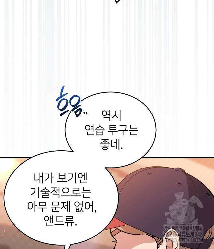 천재 타자가 강속구를 숨김 55화 72
