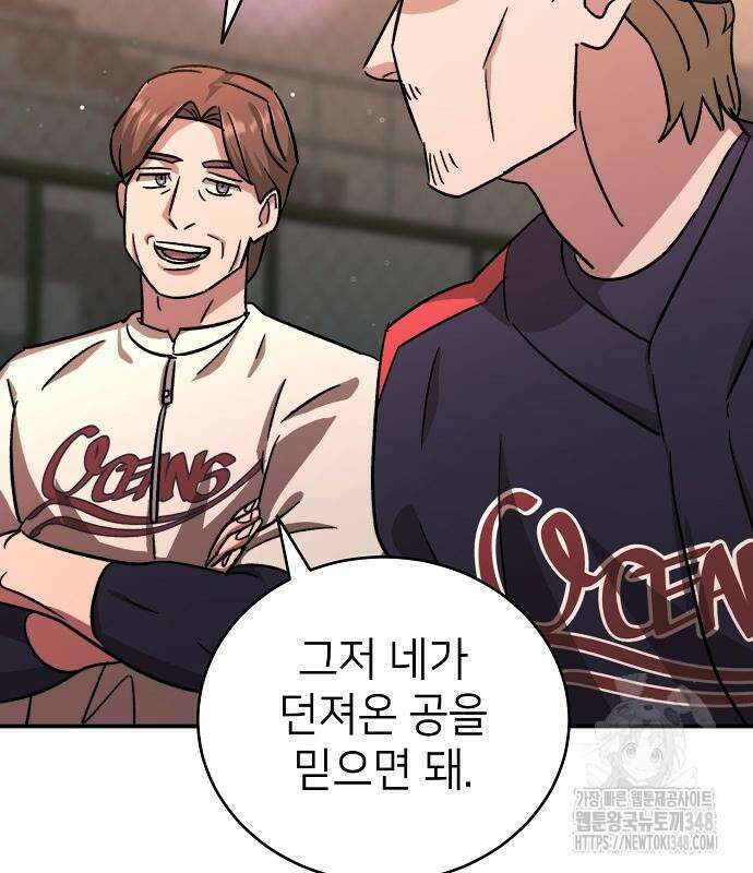 천재 타자가 강속구를 숨김 55화 73
