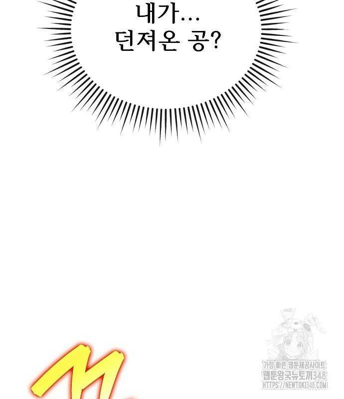 천재 타자가 강속구를 숨김 55화 76