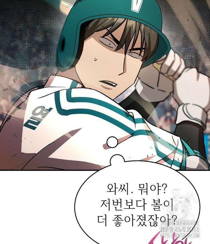 천재 타자가 강속구를 숨김 55화 87