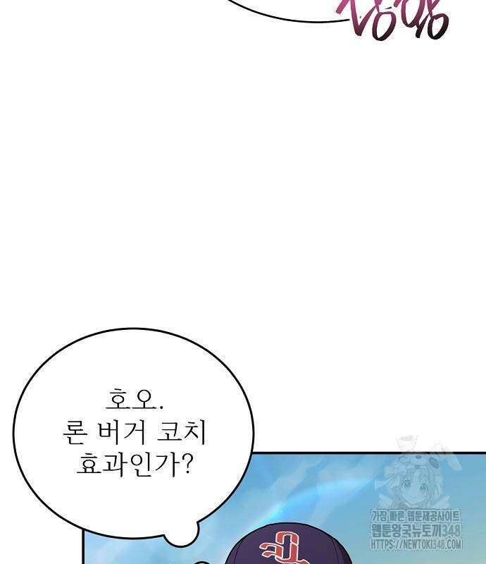 천재 타자가 강속구를 숨김 55화 88