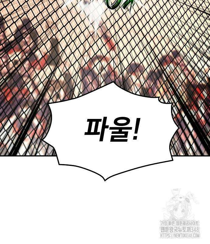 천재 타자가 강속구를 숨김 55화 93