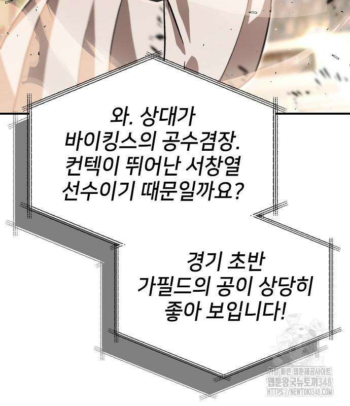 천재 타자가 강속구를 숨김 55화 95