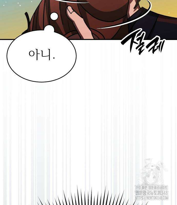 천재 타자가 강속구를 숨김 55화 101