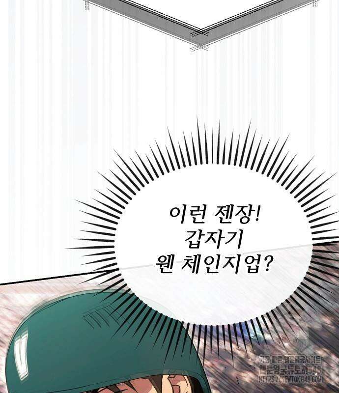 천재 타자가 강속구를 숨김 55화 108