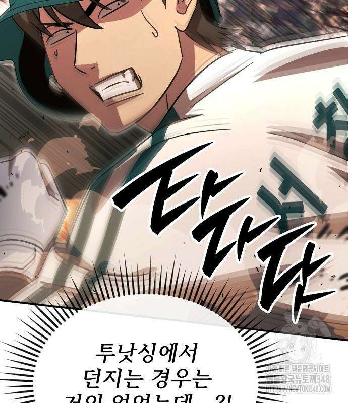 천재 타자가 강속구를 숨김 55화 109