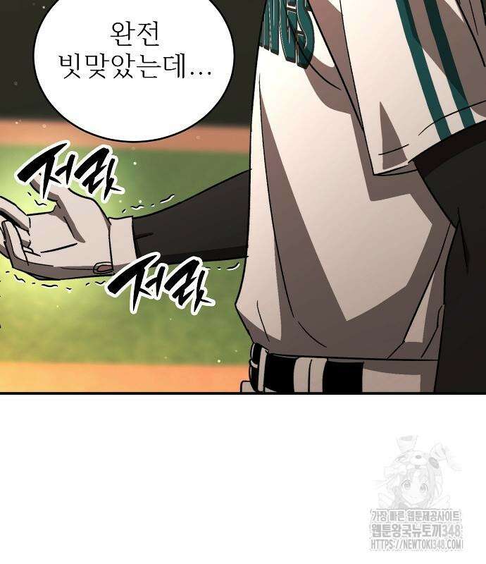 천재 타자가 강속구를 숨김 55화 116