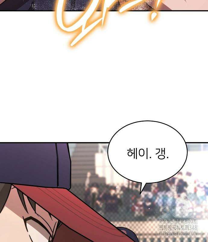 천재 타자가 강속구를 숨김 55화 121