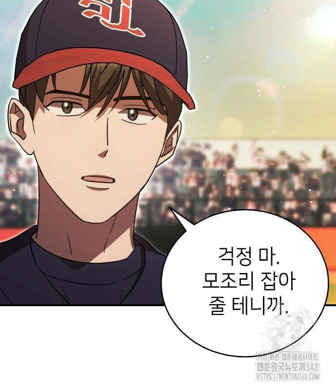 천재 타자가 강속구를 숨김 55화 124