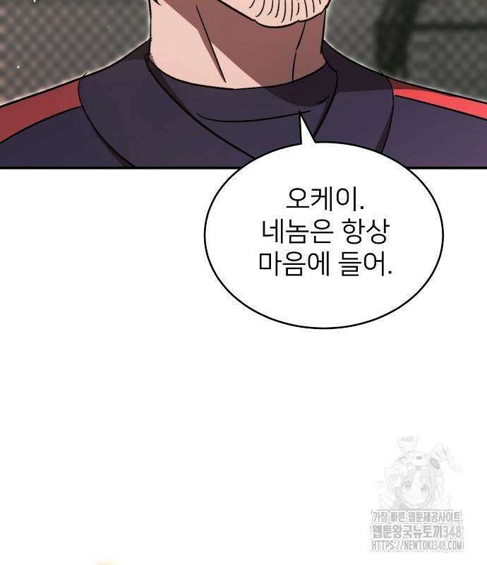 천재 타자가 강속구를 숨김 55화 126