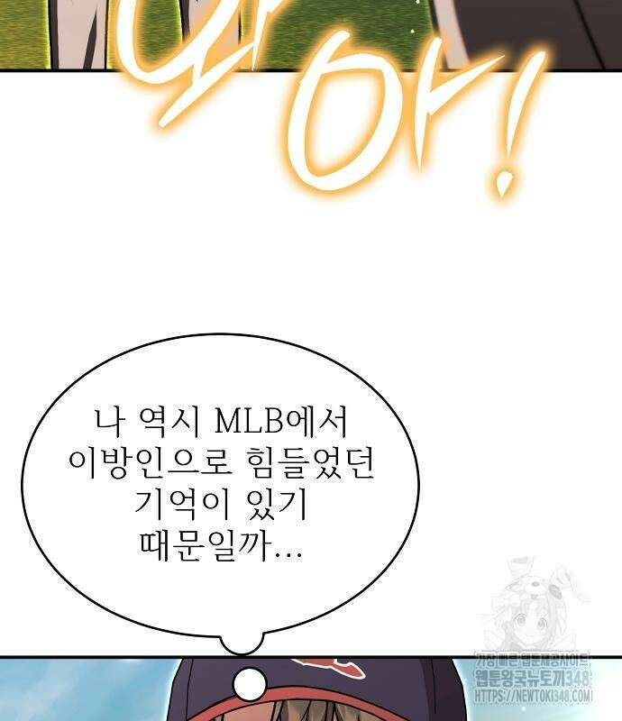 천재 타자가 강속구를 숨김 55화 129
