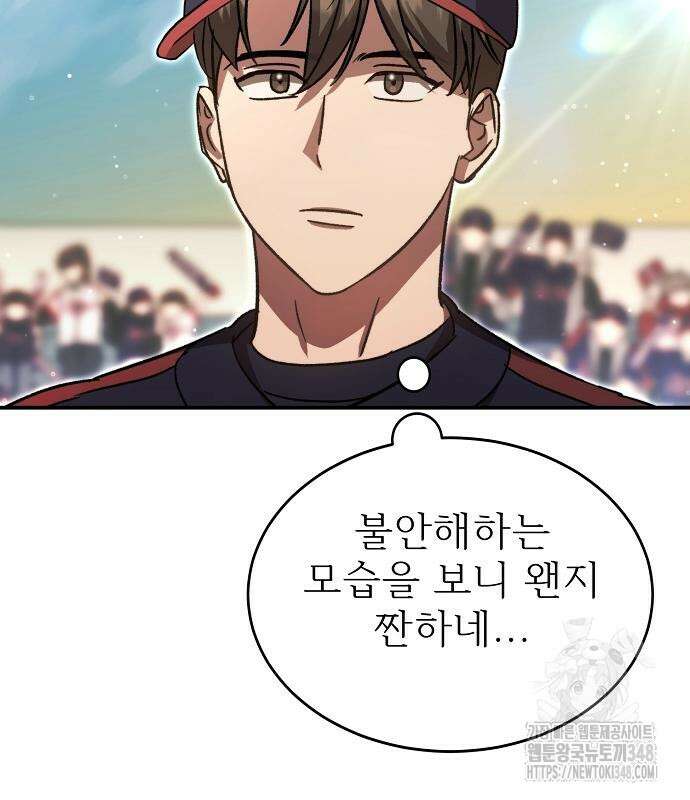 천재 타자가 강속구를 숨김 55화 130
