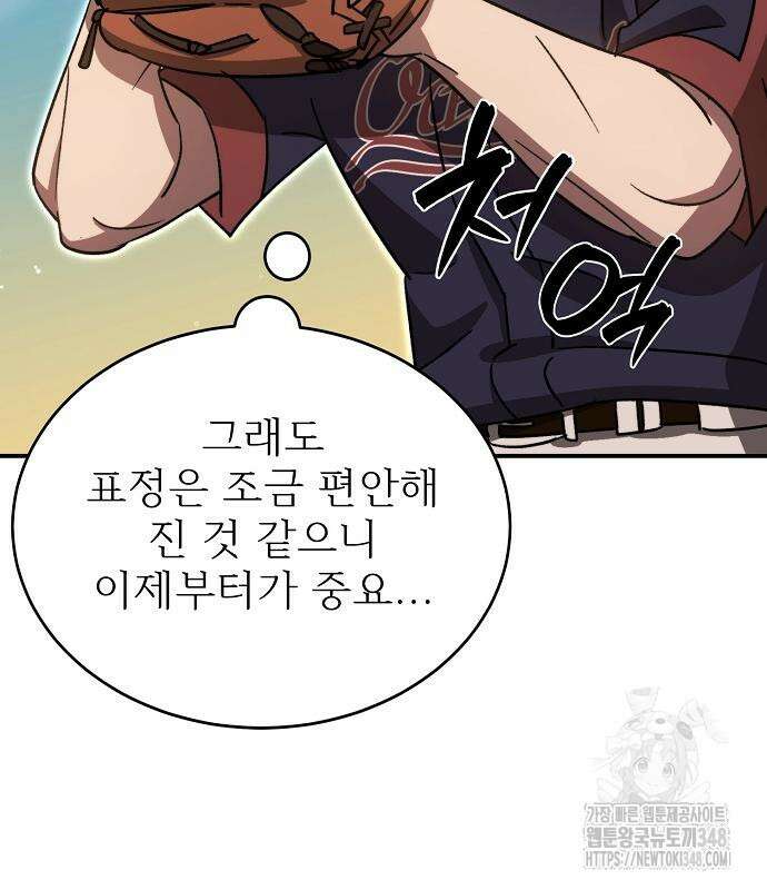 천재 타자가 강속구를 숨김 55화 132