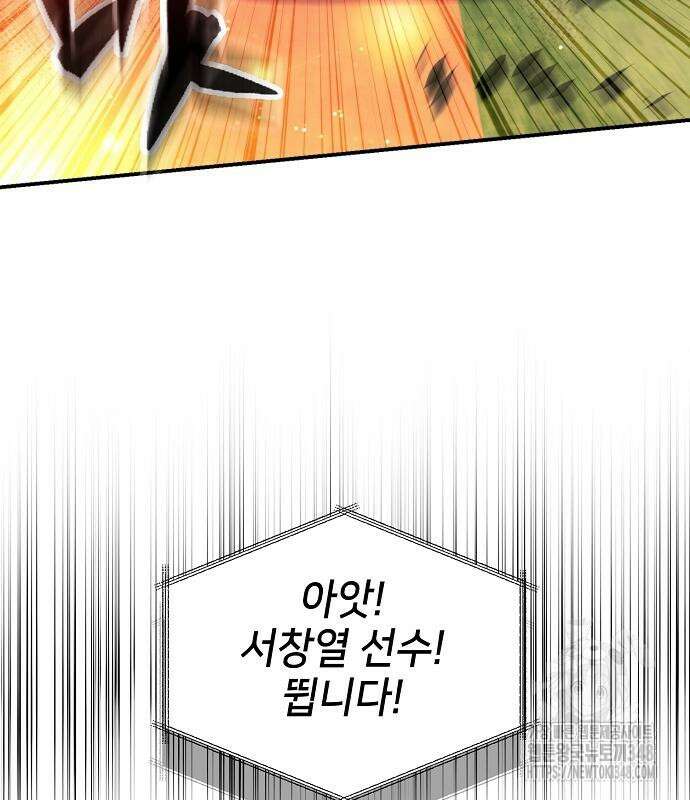 천재 타자가 강속구를 숨김 55화 137