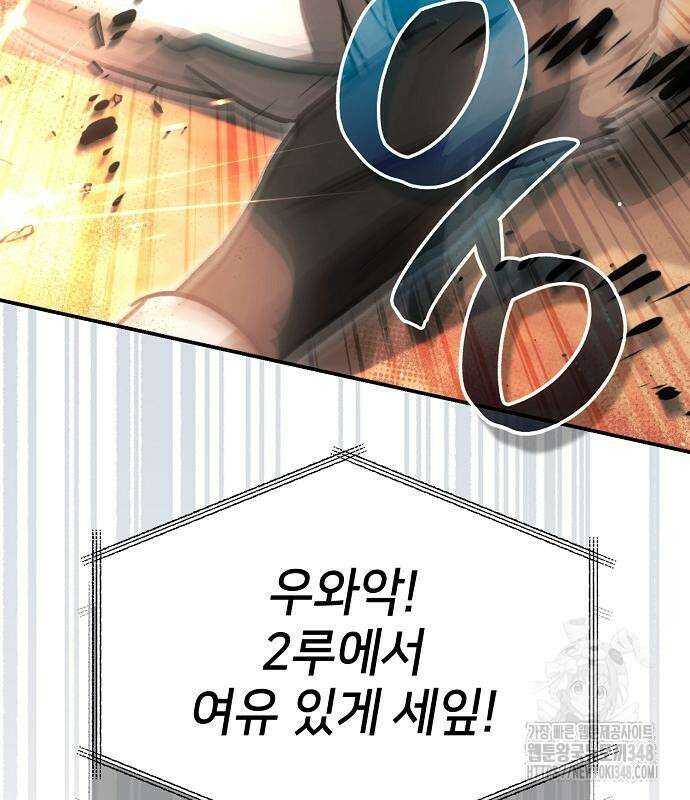 천재 타자가 강속구를 숨김 55화 140
