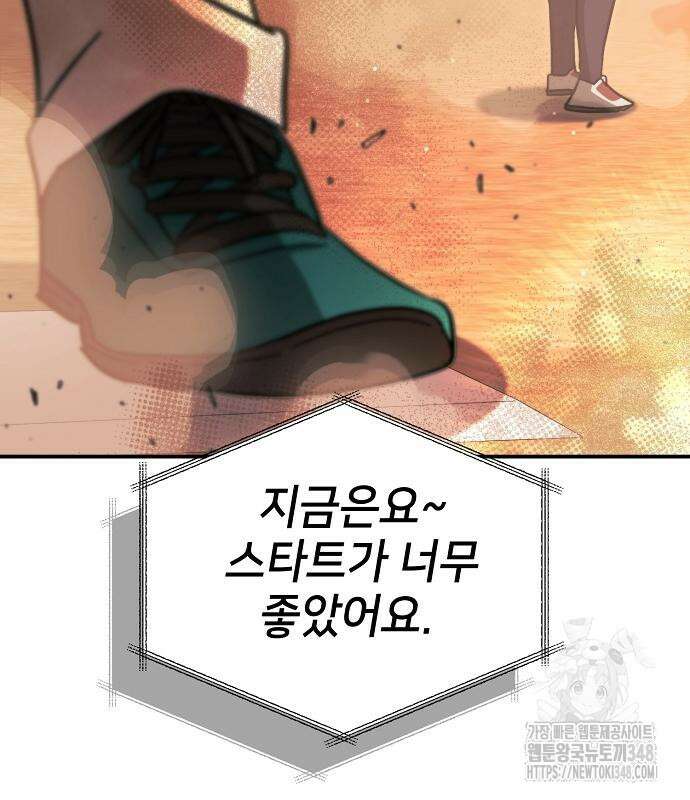 천재 타자가 강속구를 숨김 55화 143
