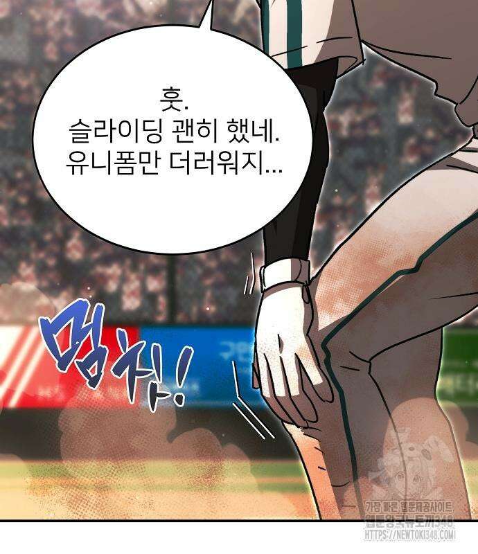 천재 타자가 강속구를 숨김 55화 145