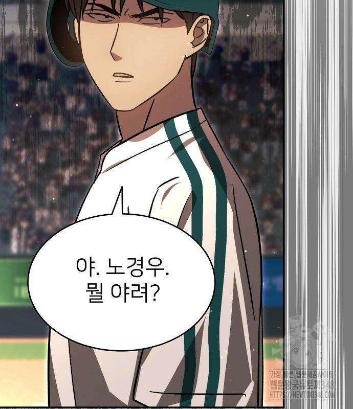 천재 타자가 강속구를 숨김 55화 148