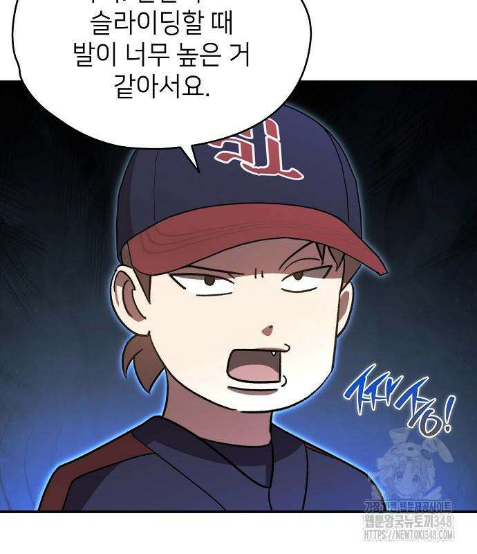 천재 타자가 강속구를 숨김 55화 151