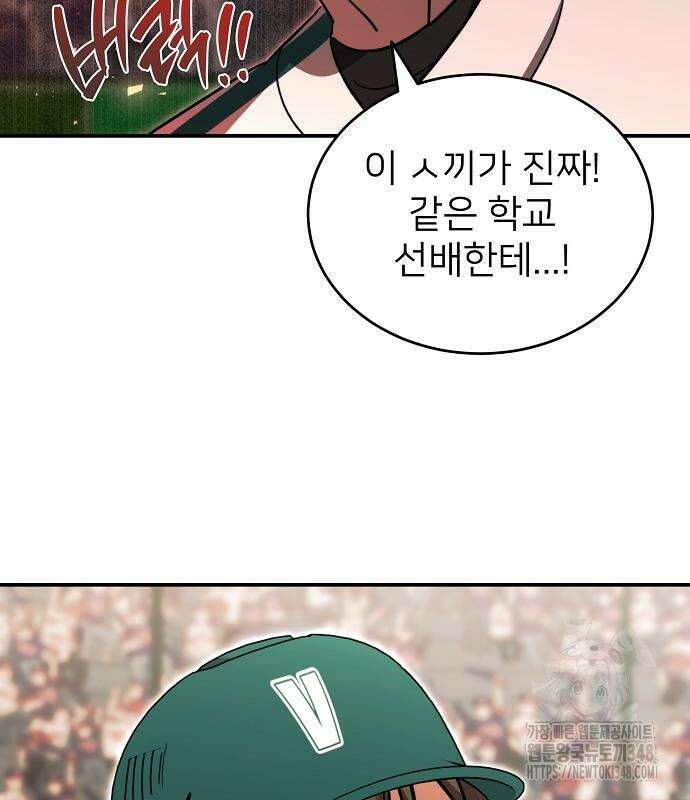 천재 타자가 강속구를 숨김 55화 153